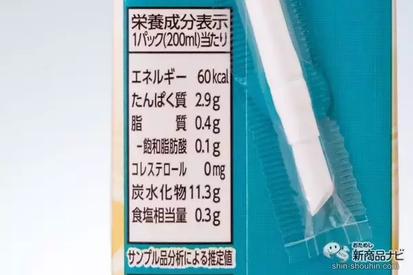 「マルサンアイから『オーツミルク200ml』が発売！そのままはもちろん、コーヒーとの相性も抜群!!」の画像
