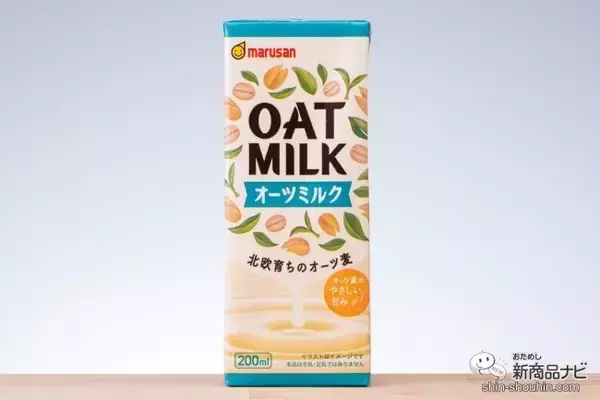 「マルサンアイから『オーツミルク200ml』が発売！そのままはもちろん、コーヒーとの相性も抜群!!」の画像
