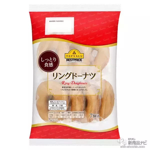「『トップバリュの新商品（2021年4月8日付）』～低糖質なのに濃厚な『豆乳からつくったプリン』、4種フルーツ使用『フルーツミックスサンドBOX』など」の画像