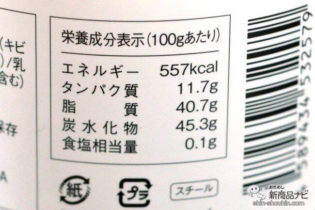 リッチで濃厚 有機ナッツの豊富な栄養を カシューナッツ リッチバニラバター で美味しく摂ろう 21年4月22日 エキサイトニュース