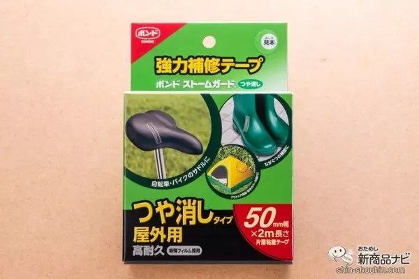 万が一に備えておきたい！『ボンド ストームガード クリヤー』は、万能強力補修テープだった (2019年9月30日) - エキサイトニュース