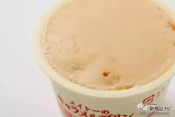 「カラメル無しでキャラメルの味！ 『メイトーのキャラメルプリン』はアイスにしてもおいしい」の画像