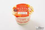 「カラメル無しでキャラメルの味！ 『メイトーのキャラメルプリン』はアイスにしてもおいしい」の画像13