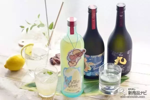 思わずパケ買いしたくなる「西橘酒蔵」九州の酒3種！ 可愛いパッケージに込められた銘酒への想いとは!?