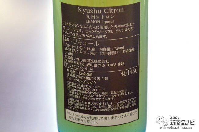 思わずパケ買いしたくなる「西橘酒蔵」九州の酒3種！ 可愛いパッケージに込められた銘酒への想いとは!?