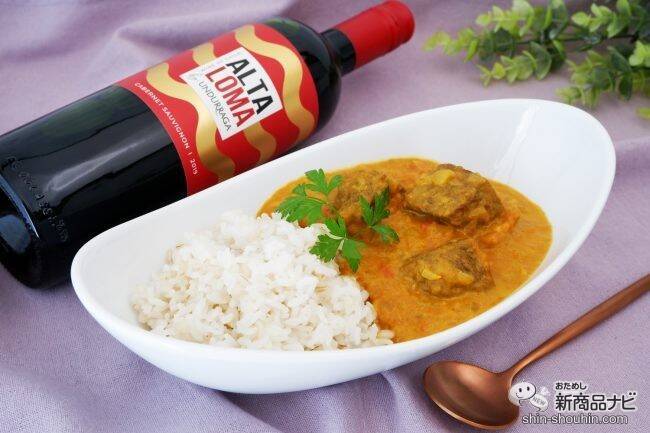 カレー専用ワイン!? 『アルタ・ロマ』で ワイン×カレーのフードペアリングを楽しもう！