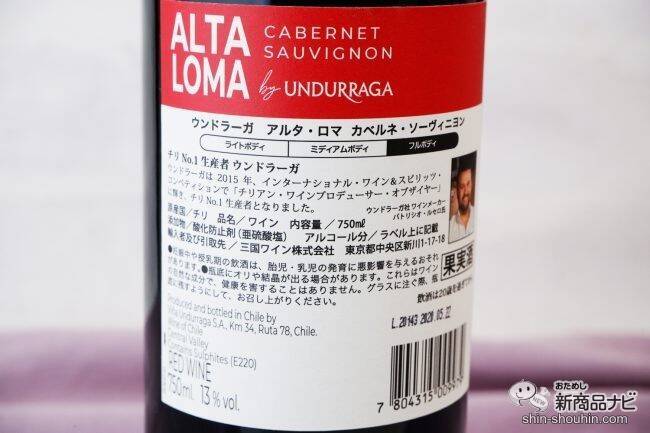 カレー専用ワイン!? 『アルタ・ロマ』で ワイン×カレーのフードペアリングを楽しもう！