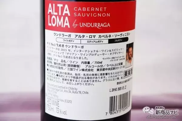 「カレー専用ワイン!? 『アルタ・ロマ』で ワイン×カレーのフードペアリングを楽しもう！」の画像