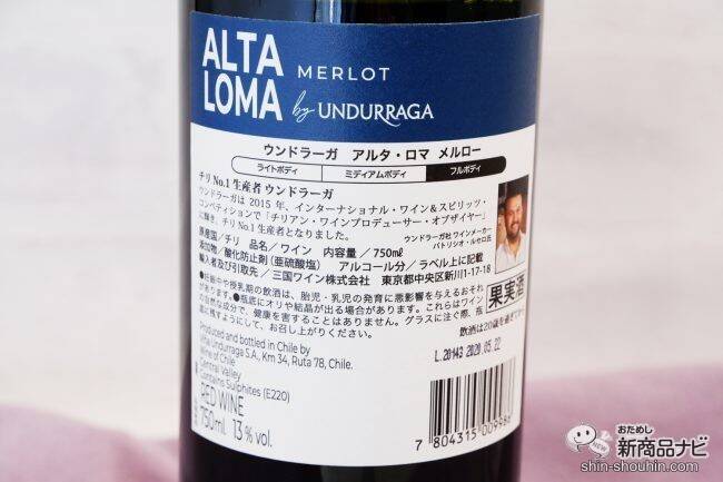 カレー専用ワイン!? 『アルタ・ロマ』で ワイン×カレーのフードペアリングを楽しもう！