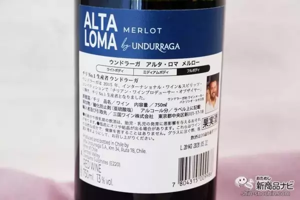 「カレー専用ワイン!? 『アルタ・ロマ』で ワイン×カレーのフードペアリングを楽しもう！」の画像