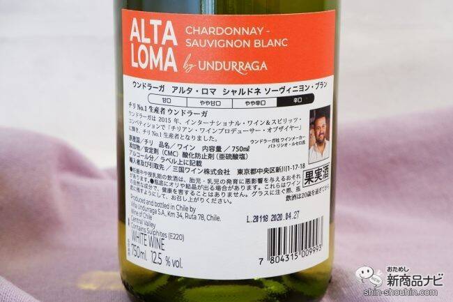 カレー専用ワイン!? 『アルタ・ロマ』で ワイン×カレーのフードペアリングを楽しもう！