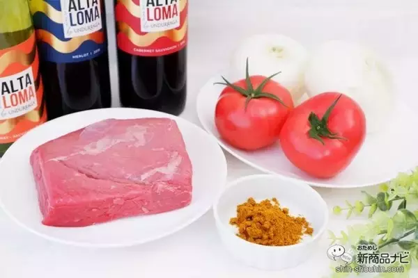 「カレー専用ワイン!? 『アルタ・ロマ』で ワイン×カレーのフードペアリングを楽しもう！」の画像