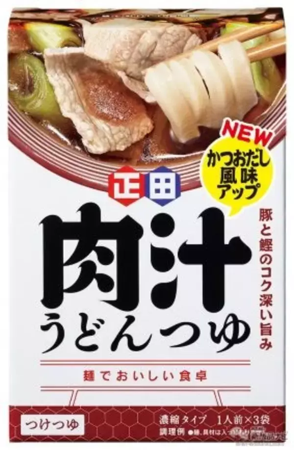 「自宅で手軽に本格うどん！これからの季節にぴったりの『＜麺でおいしい食卓＞冷汁うどんつゆ』がすりごま2倍でリニューアル」の画像