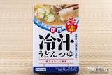 「自宅で手軽に本格うどん！これからの季節にぴったりの『＜麺でおいしい食卓＞冷汁うどんつゆ』がすりごま2倍でリニューアル」の画像2