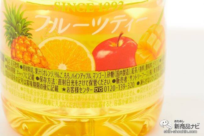 紅茶ボス第4弾！ 5種の果実使用『クラフトボス フルーツティー』