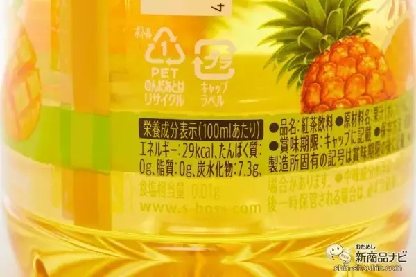 「紅茶ボス第4弾！ 5種の果実使用『クラフトボス フルーツティー』」の画像