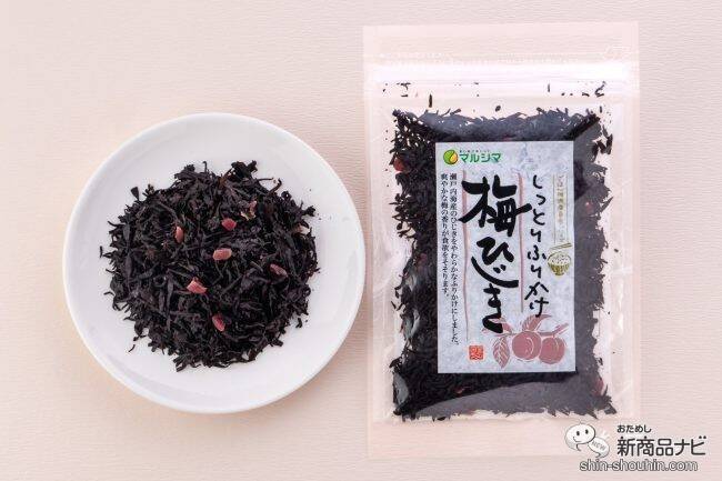 美味しくて栄養豊富！ 身体に優しいご飯のお供は『しっとりふりかけ 梅ひじき』で決まり！
