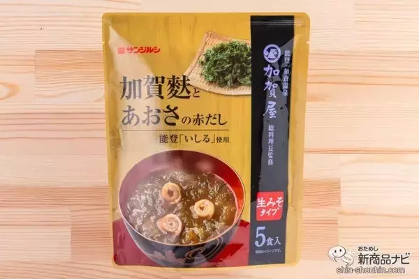 「豪華プレゼントが当たる!? 「加賀屋×サンジルシ伝統の味コラボ記念キャンペーン」開催！ 対象の3商品を試してみた」の画像