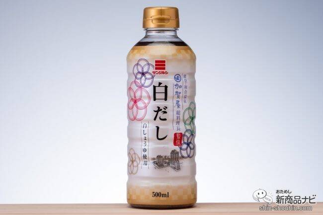 豪華プレゼントが当たる!? 「加賀屋×サンジルシ伝統の味コラボ記念キャンペーン」開催！ 対象の3商品を試してみた