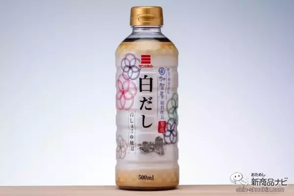 「豪華プレゼントが当たる!? 「加賀屋×サンジルシ伝統の味コラボ記念キャンペーン」開催！ 対象の3商品を試してみた」の画像