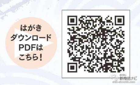 豪華プレゼントが当たる!? 「加賀屋×サンジルシ伝統の味コラボ記念キャンペーン」開催！ 対象の3商品を試してみた