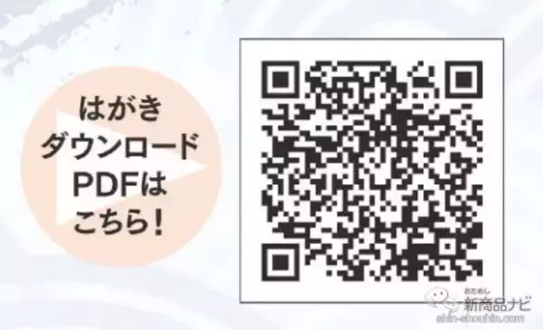 「豪華プレゼントが当たる!? 「加賀屋×サンジルシ伝統の味コラボ記念キャンペーン」開催！ 対象の3商品を試してみた」の画像