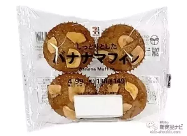 「セブンーイレブンなどで手に入る『セブンプレミアムの新商品』新『金のビーフシチュー』や3種バターの『金のアイス ワッフルコーン ミルクバニラ』他！」の画像