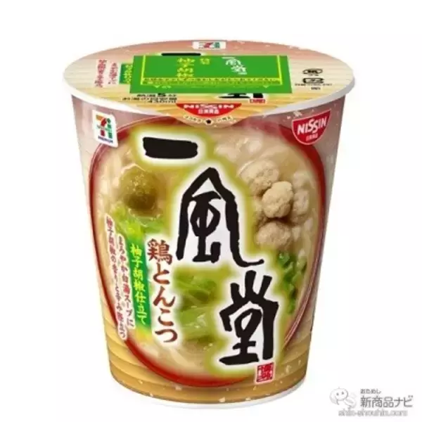 「セブンーイレブンなどで手に入る『セブンプレミアムの新商品』新『金のビーフシチュー』や3種バターの『金のアイス ワッフルコーン ミルクバニラ』他！」の画像