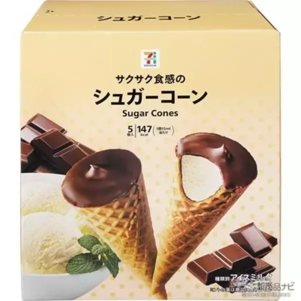 「セブンーイレブンなどで手に入る『セブンプレミアムの新商品』新『金のビーフシチュー』や3種バターの『金のアイス ワッフルコーン ミルクバニラ』他！」の画像