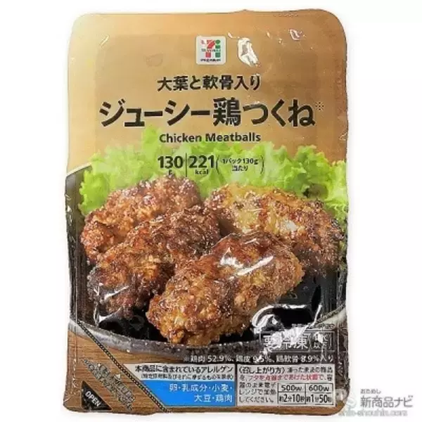 「セブンーイレブンなどで手に入る『セブンプレミアムの新商品』新『金のビーフシチュー』や3種バターの『金のアイス ワッフルコーン ミルクバニラ』他！」の画像