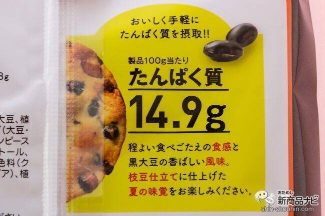 たっぷり黒大豆に枝豆の風味をプラス！ 夏だけの期間限定『丸大豆せんべい 枝豆香る塩味』を初めて食べてみた