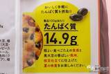 「たっぷり黒大豆に枝豆の風味をプラス！ 夏だけの期間限定『丸大豆せんべい 枝豆香る塩味』を初めて食べてみた」の画像13