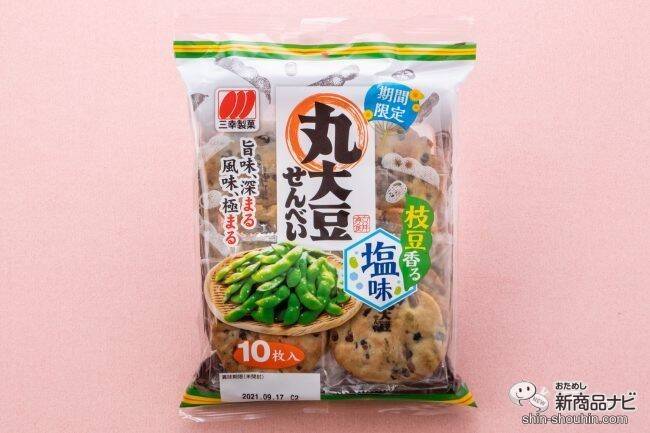 たっぷり黒大豆に枝豆の風味をプラス！ 夏だけの期間限定『丸大豆せんべい 枝豆香る塩味』を初めて食べてみた