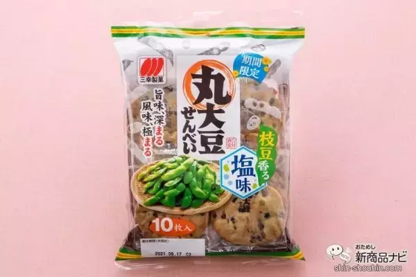 「たっぷり黒大豆に枝豆の風味をプラス！ 夏だけの期間限定『丸大豆せんべい 枝豆香る塩味』を初めて食べてみた」の画像