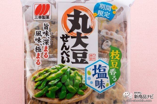 たっぷり黒大豆に枝豆の風味をプラス！ 夏だけの期間限定『丸大豆せんべい 枝豆香る塩味』を初めて食べてみた