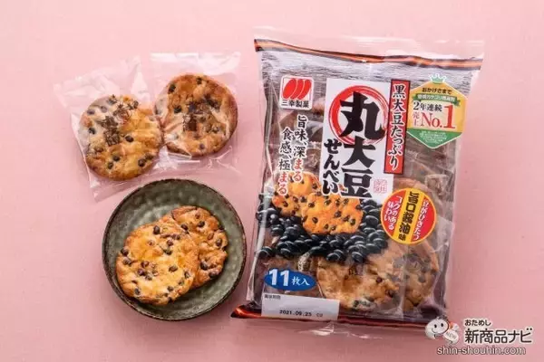 「たっぷり黒大豆に枝豆の風味をプラス！ 夏だけの期間限定『丸大豆せんべい 枝豆香る塩味』を初めて食べてみた」の画像