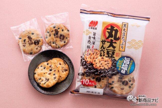 たっぷり黒大豆に枝豆の風味をプラス！ 夏だけの期間限定『丸大豆せんべい 枝豆香る塩味』を初めて食べてみた
