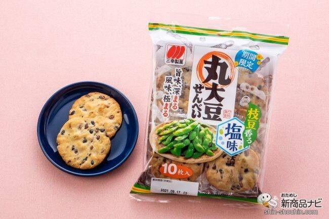 たっぷり黒大豆に枝豆の風味をプラス！ 夏だけの期間限定『丸大豆せんべい 枝豆香る塩味』を初めて食べてみた
