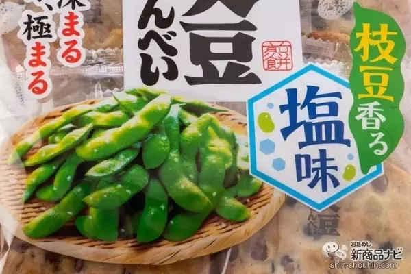 「たっぷり黒大豆に枝豆の風味をプラス！ 夏だけの期間限定『丸大豆せんべい 枝豆香る塩味』を初めて食べてみた」の画像