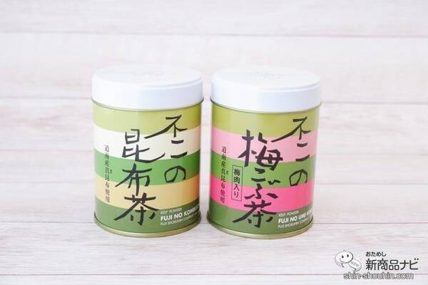 隠し味にも使える万能調味料！ 『不二の昆布茶／梅こぶ茶』でおうちごはんを楽しもう！ (2021年4月28日) - エキサイトニュース