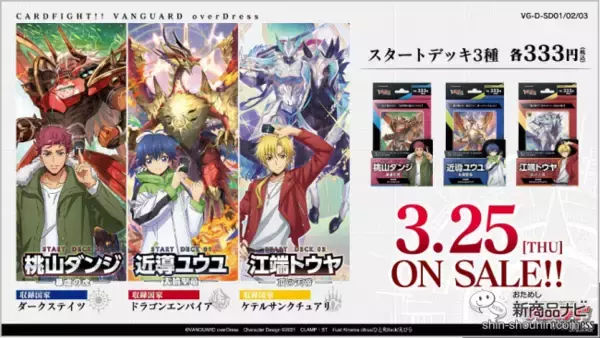 ヴァンガード光り物いろいろ 燃料を補給 値段提示！