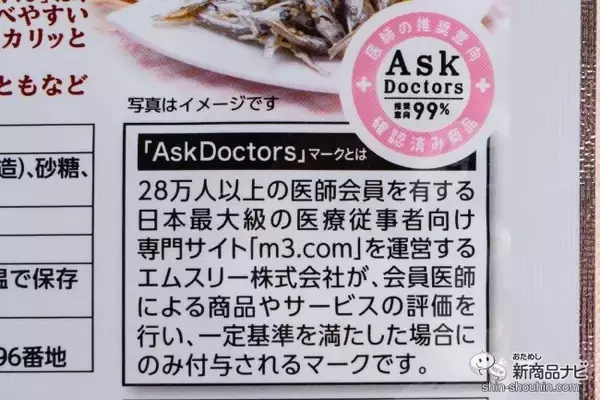 「甘くて食べやすい！ 煮干しの栄養をまるごと食べられる『カリッと小魚くん30ｇ』で手軽なカルシウム摂取習慣を身につけよう」の画像
