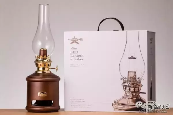 「英国アラジン社創業100thのアニバーサリーモデル『アラジン ランタンスピーカー』を灯して作る特別空間。【アラジンオイルランプ復刻版】」の画像