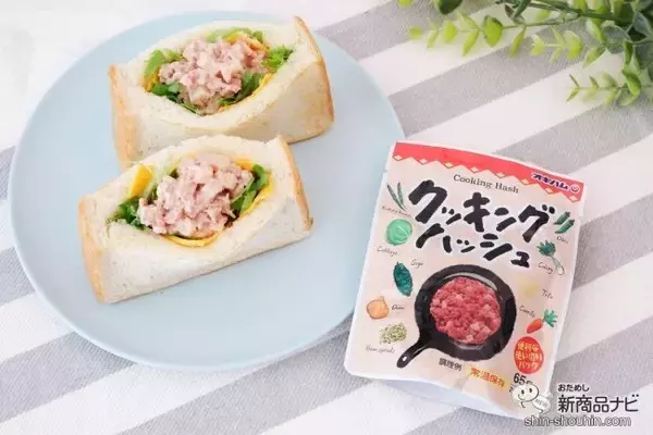 親子で作ろう簡単クッキング！ 沖縄のソウルフード『クッキングハッシュ』でまぜまぜサンドイッチを作ってみた！