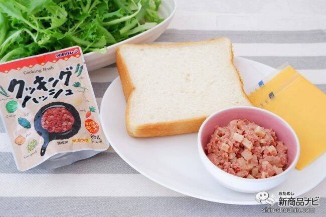 親子で作ろう簡単クッキング！ 沖縄のソウルフード『クッキングハッシュ』でまぜまぜサンドイッチを作ってみた！