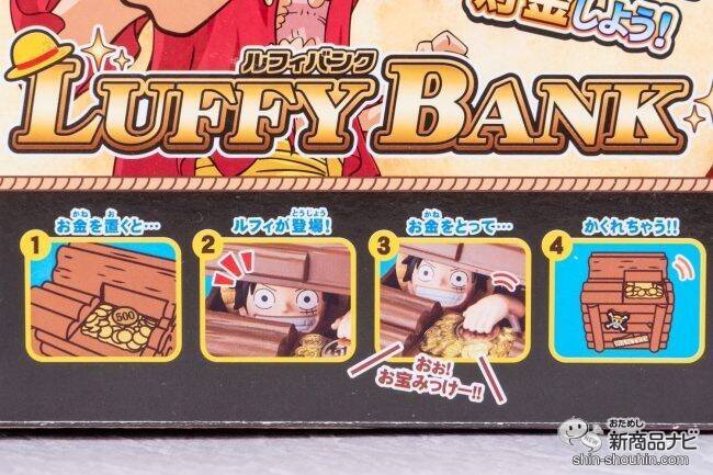 ONE PIECE」のルフィやチョッパーと一緒に貯金しよう！ 『ルフィバンク』と『チョッパーバンク』にお金を入れてみると…!?  (2021年6月16日) - エキサイトニュース