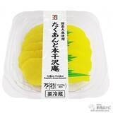 「セブンーイレブンなどで手に入る『セブンプレミアムの新商品』国産小麦100％使用の『金の食パン 厚切り』や、果肉が入った『いちご大好きな白くま』など！」の画像11
