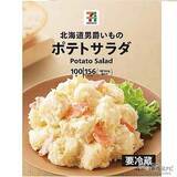 「セブンーイレブンなどで手に入る『セブンプレミアムの新商品』国産小麦100％使用の『金の食パン 厚切り』や、果肉が入った『いちご大好きな白くま』など！」の画像12