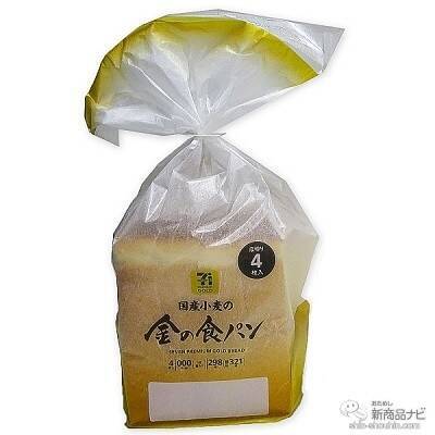 セブンーイレブンなどで手に入る『セブンプレミアムの新商品』国産小麦100％使用の『金の食パン 厚切り』や、果肉が入った『いちご大好きな白くま』など！