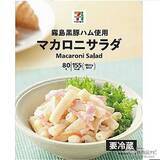 「セブンーイレブンなどで手に入る『セブンプレミアムの新商品』国産小麦100％使用の『金の食パン 厚切り』や、果肉が入った『いちご大好きな白くま』など！」の画像5